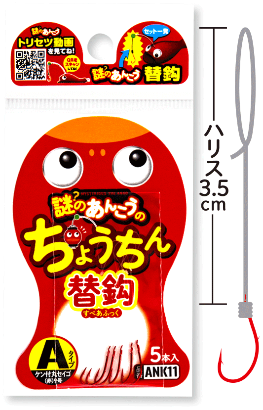 大人気の堤防仕かけの 謎のアンコウ さらに愛着が湧く替え針が登場しています ニュース つりそく 釣場速報