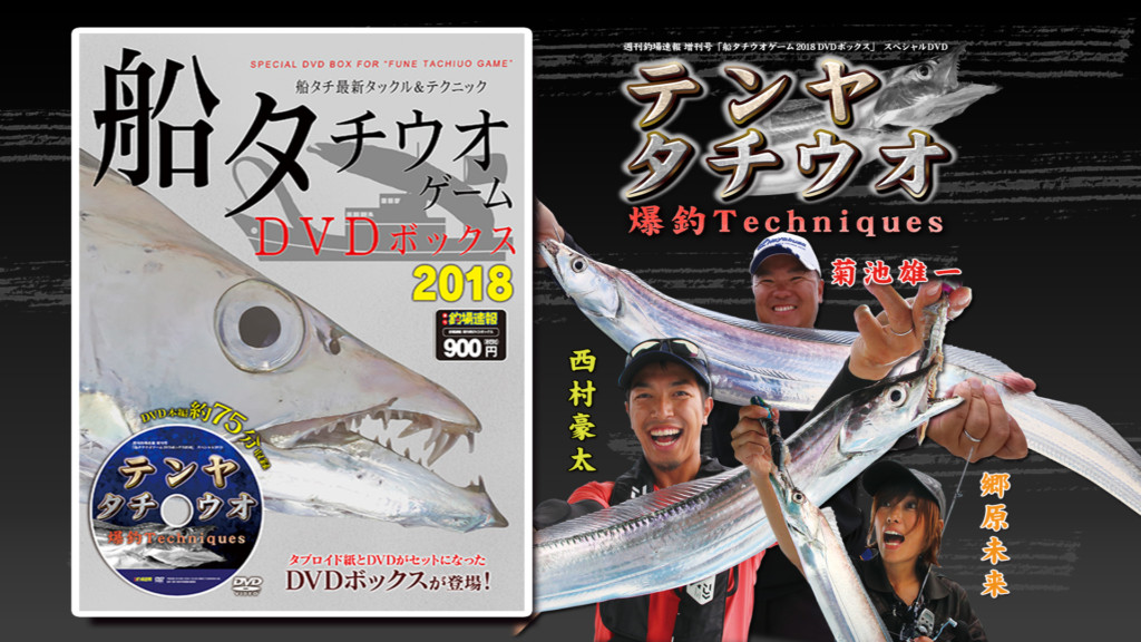 釣り DVD ルアーマガジン 付録DVD 2枚セット バス釣り センドウ タカシ