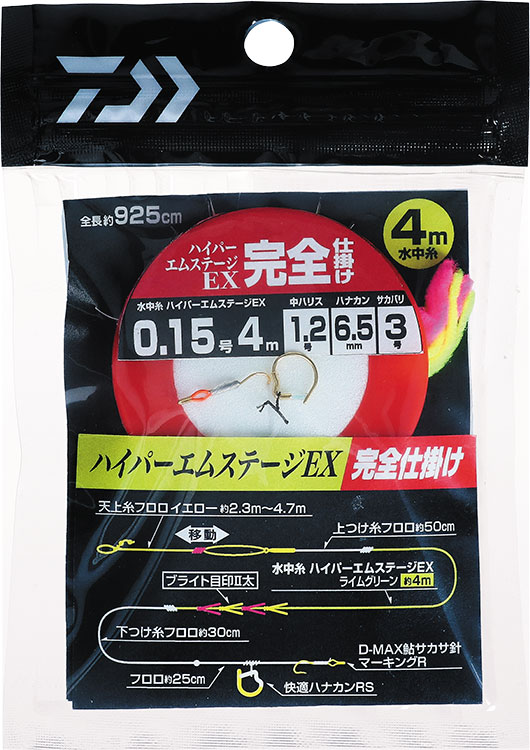 超便利なアユ釣り仕かけ】「ハイパーエムステージEX 完全仕掛