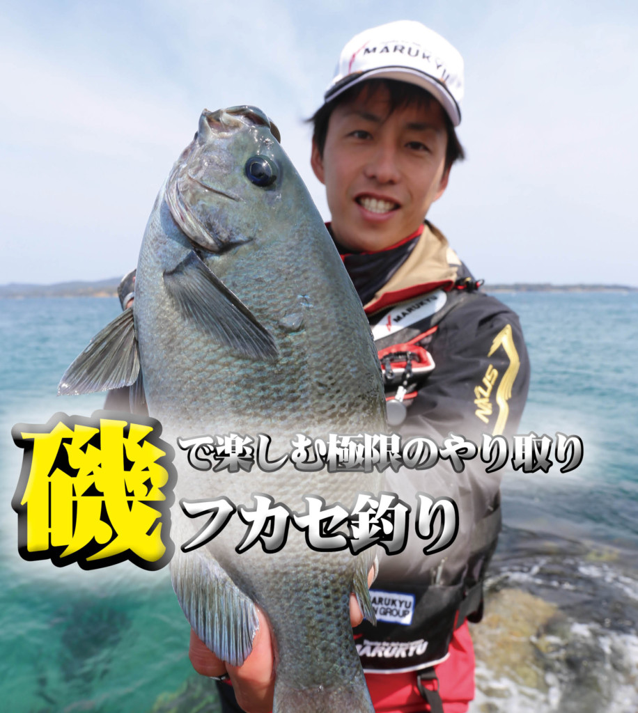 磯釣り師必見 極限のやり取りが楽しめる釣り場を一挙紹介 ニュース つりそく 釣場速報