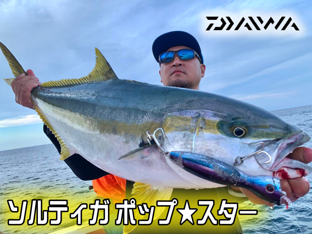 ネーミングセンスも機能も抜群！ ルアーフィッシングに新たな旋風