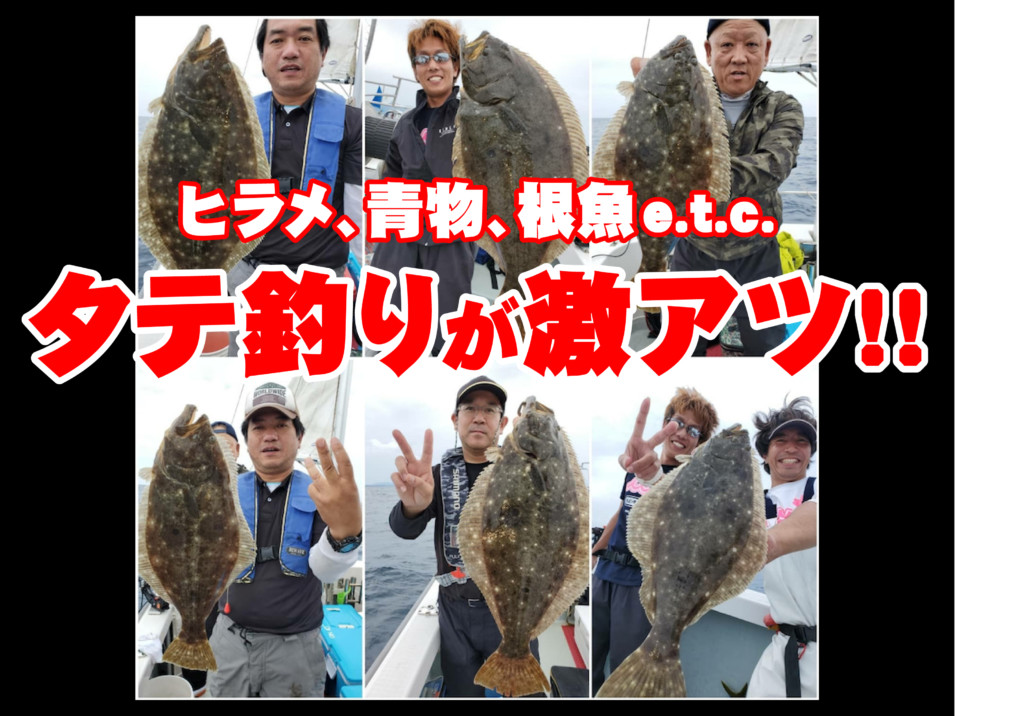 ヒラメが船中全員ボーズなし ほかヒラマサ ブリ アコウ マダイなど高級魚が続々 ただ今 タテ釣り 落とし込み が激アツ ニュース つりそく 釣場速報