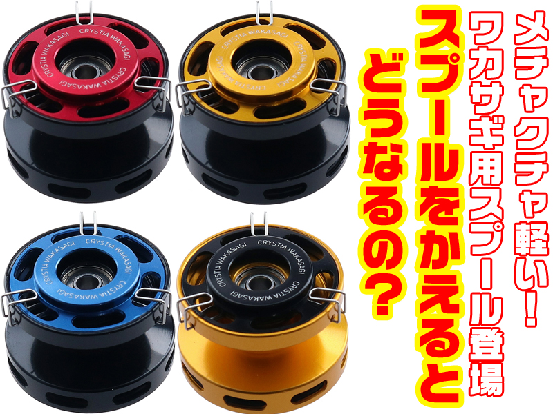 1979円 【97%OFF!】 ダイワ リール クリスティア ワカサギ アルミスプール ブルー 1979円 【97%OFF!】 ダイワ リール クリスティア ワカサギ アルミスプール ブルー