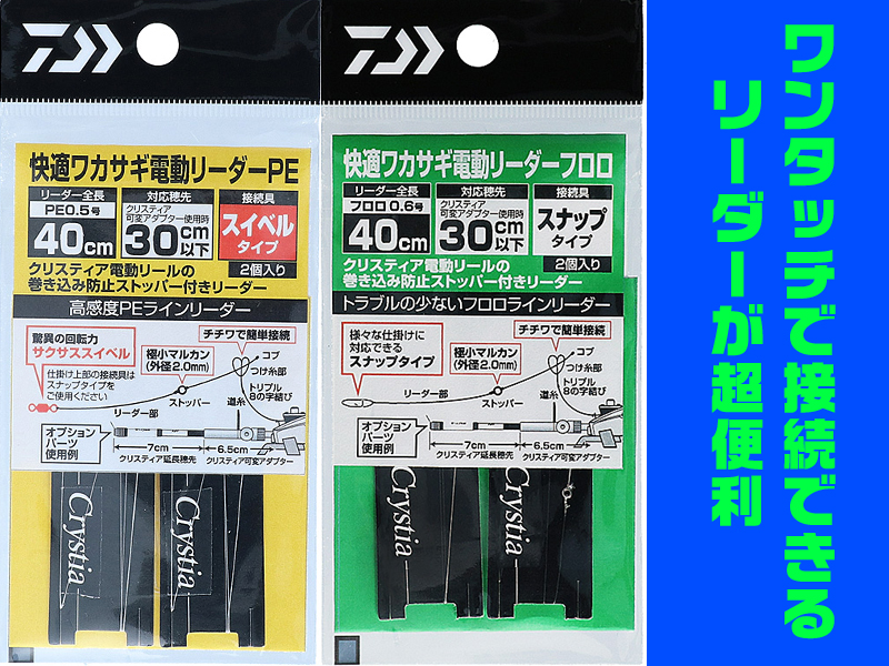 簡単楽チン ワカサギ釣り用のリーダーが便利そうです ニュース つりそく 釣場速報 簡単楽チン ワカサギ釣り用のリーダーが便利そうです ニュース つりそく 釣場速報