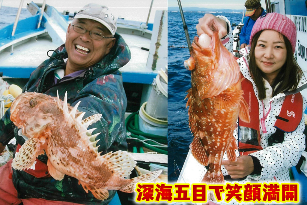鍋の具材が続々の深海釣りで笑顔満開 ニュース つりそく 釣場速報 鍋の具材が続々の深海釣りで笑顔満開 ニュース つりそく 釣場速報
