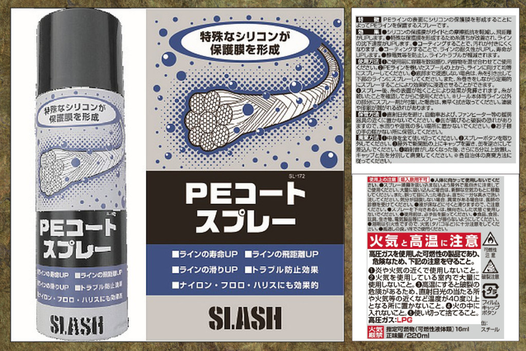 ラインのメンテちゃんとしてる メンテすれば寿命も飛距離もアップするよ ニュース つりそく 釣場速報
