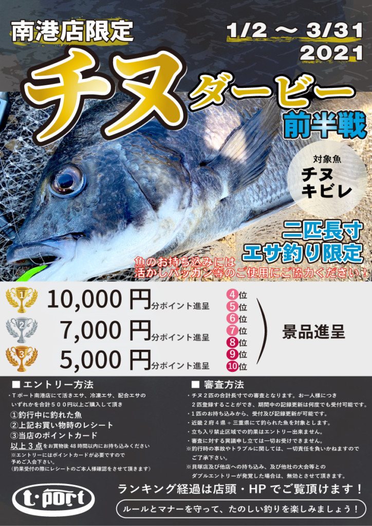 落とし込み　チヌ　黒鯛 1-2 3日間の割引、もう値引き交渉は不要 目印落とし込み釣り】大阪湾奥の落とし込み釣り、なんだかんだで