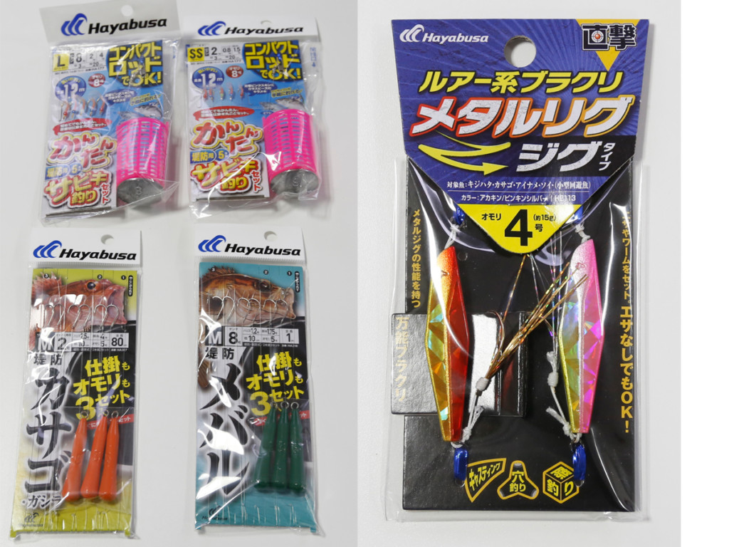 堤防釣りオススメ仕かけ4選】初めてでも使いやすい「サビキ」、「胴突き」、「穴釣り」仕かけを紹介します！ – ニュース | つりそく（釣場速報）