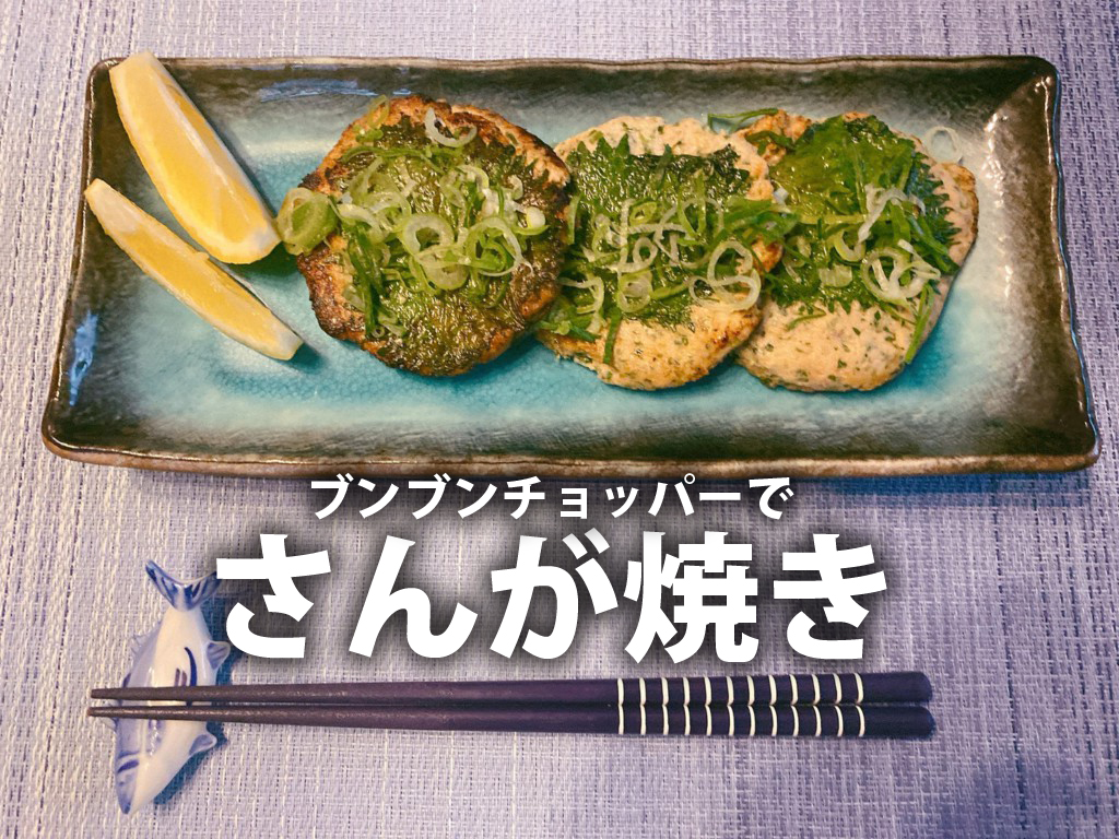 お酒のお供に 超簡単おつまみレシピ ブリの子でつくる さんが焼き ニュース つりそく 釣場速報