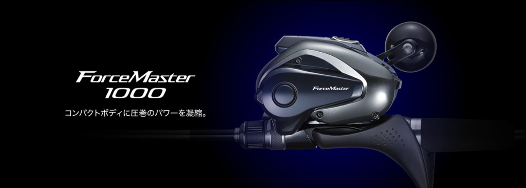 シマノ フォースマスター1000 超美品 シマノ フォースマスター1000 【21モデル】『糸を同時購入で糸巻き代が