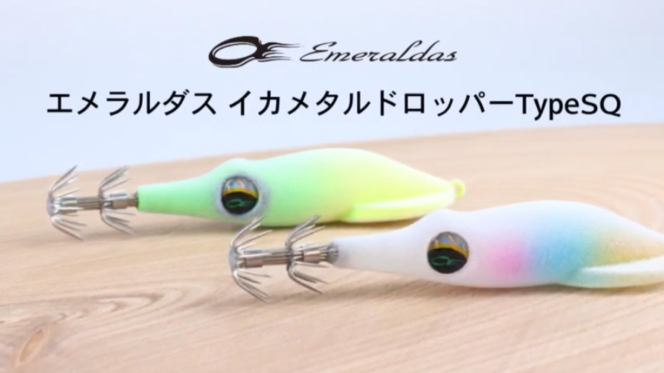 濡れると透ける”妖艶なカラーでイカが即抱き!?【イカ型ボディの