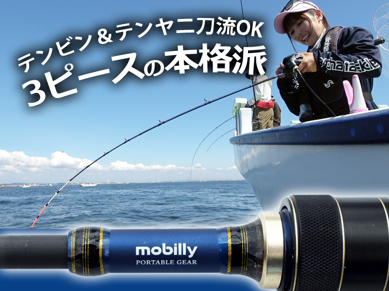 井上直美・なおちんが使う「タチウオ専用モバイルロッド」が〝大アリ