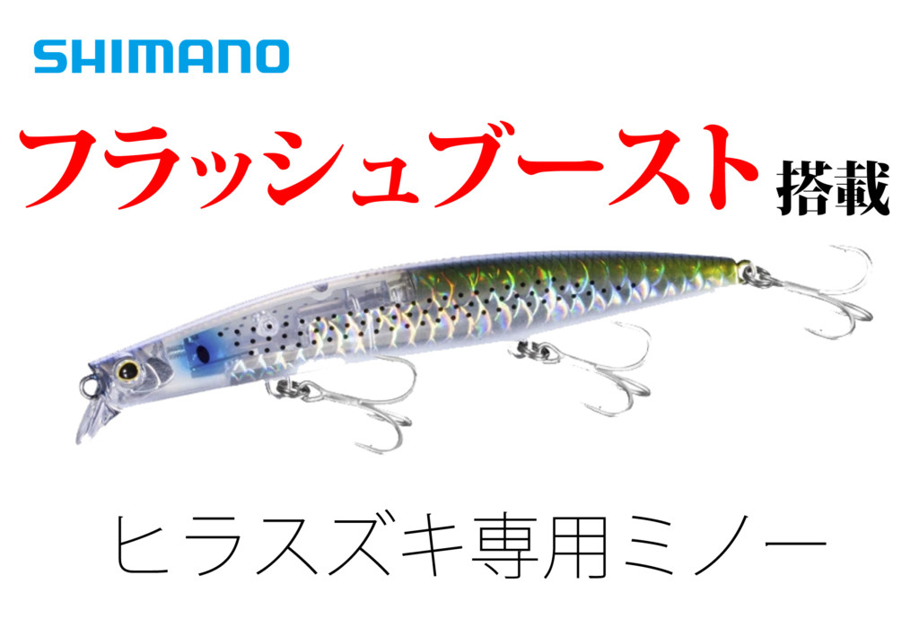 SHIMANO - ルアーまとめ売り　青物、ヒラスズキ ルアーまとめ売り （ルアーまとめ売り 青物、ヒラスズキ