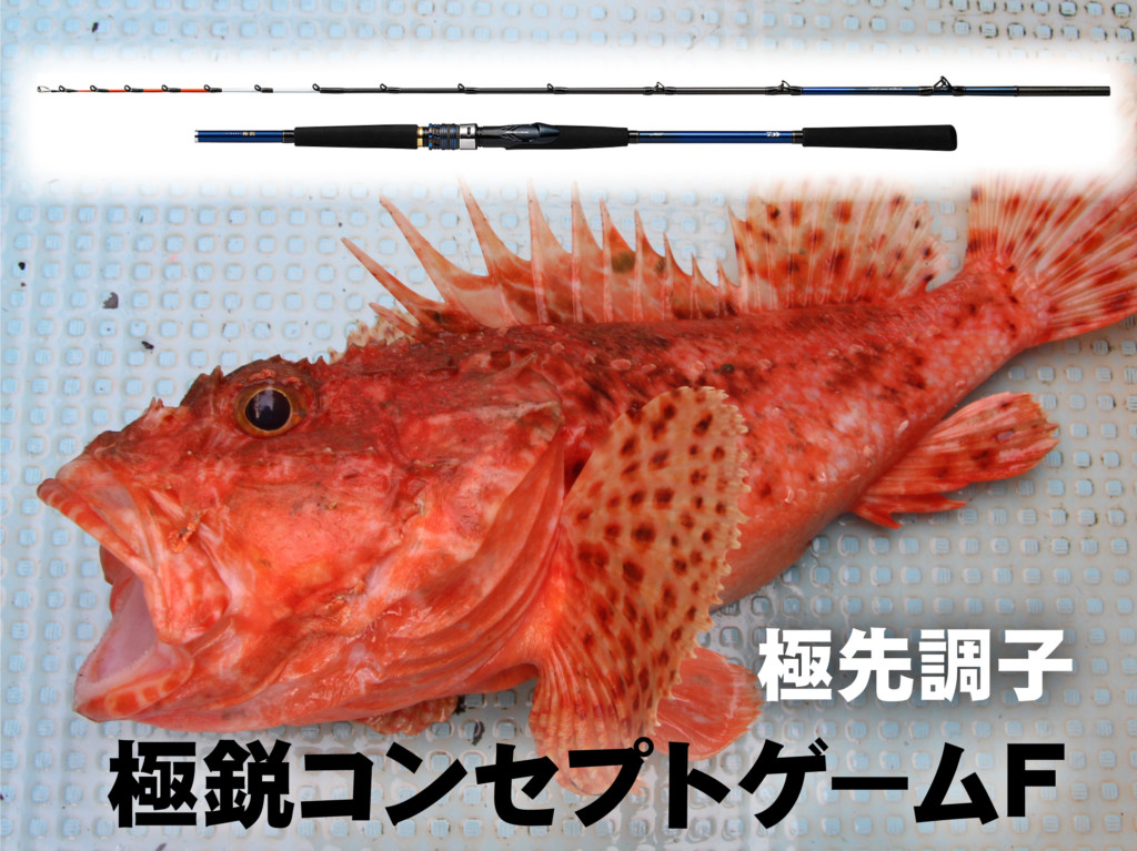 軽量性はもちろん、感度と操作性が突出!!【船ゲームロッドの最 軽量性はもちろん、感度と操作性が突出!!【船ゲームロッドの最