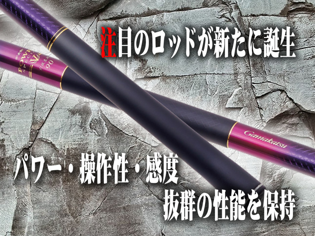注目の新作ロッド】大アユを浮かせる時間がとにかく早い! 操作 注目の新作ロッド】大アユを浮かせる時間がとにかく早い! 操作