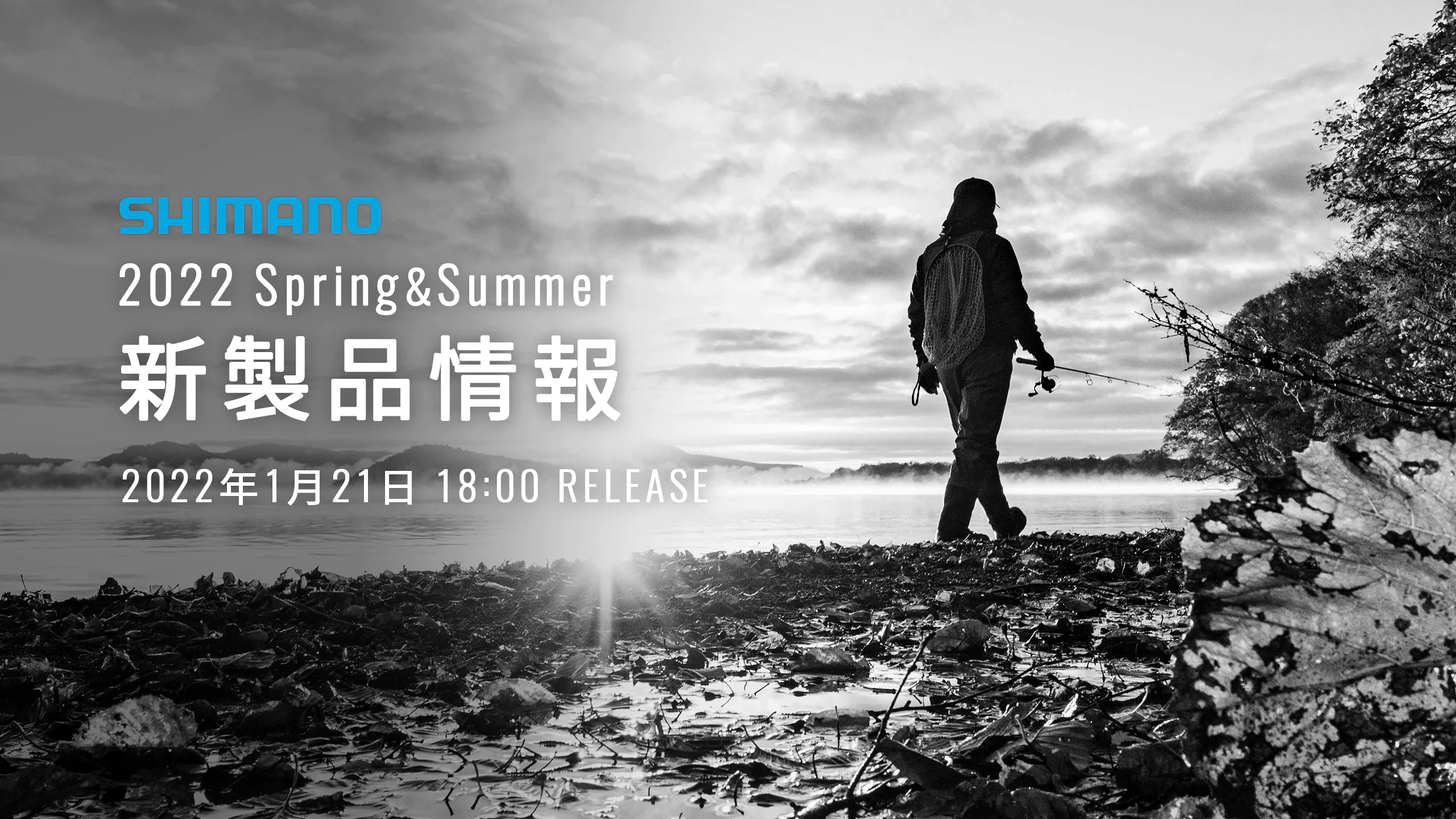 1月21日18時から シマノ 22 Spring Summer新製品情報 公開 そして 釣りフェスティバル22 ではシマノ オリジナルグッズの販売も ニュース つりそく 釣場速報