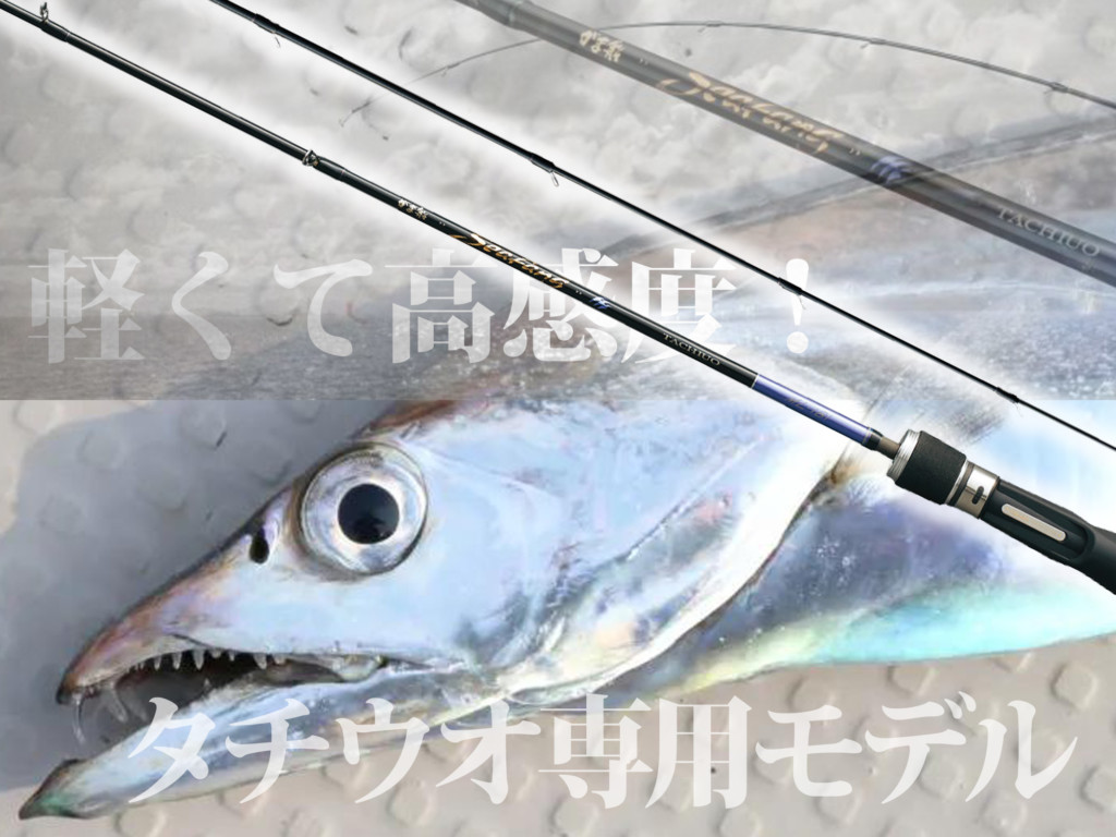 船竿 がまかつ がま船 シーファング タチウオ (ベイトモデル) MLタイプ (OT) 船竿 がまかつ がま船 シーファング タチウオ (ベイトモデル) MLタイプ