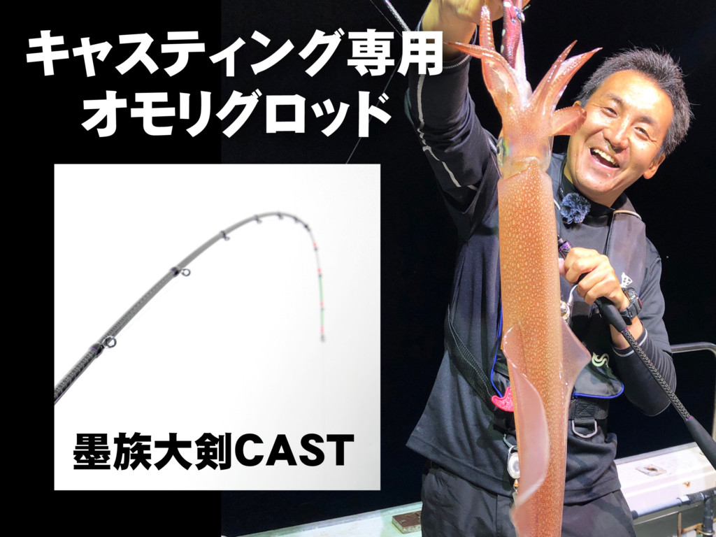 墨族大剣キャスト　S70MH ハリミツ 墨族 大剣 キャスト S70MH(スピニング・2ピース) VOC