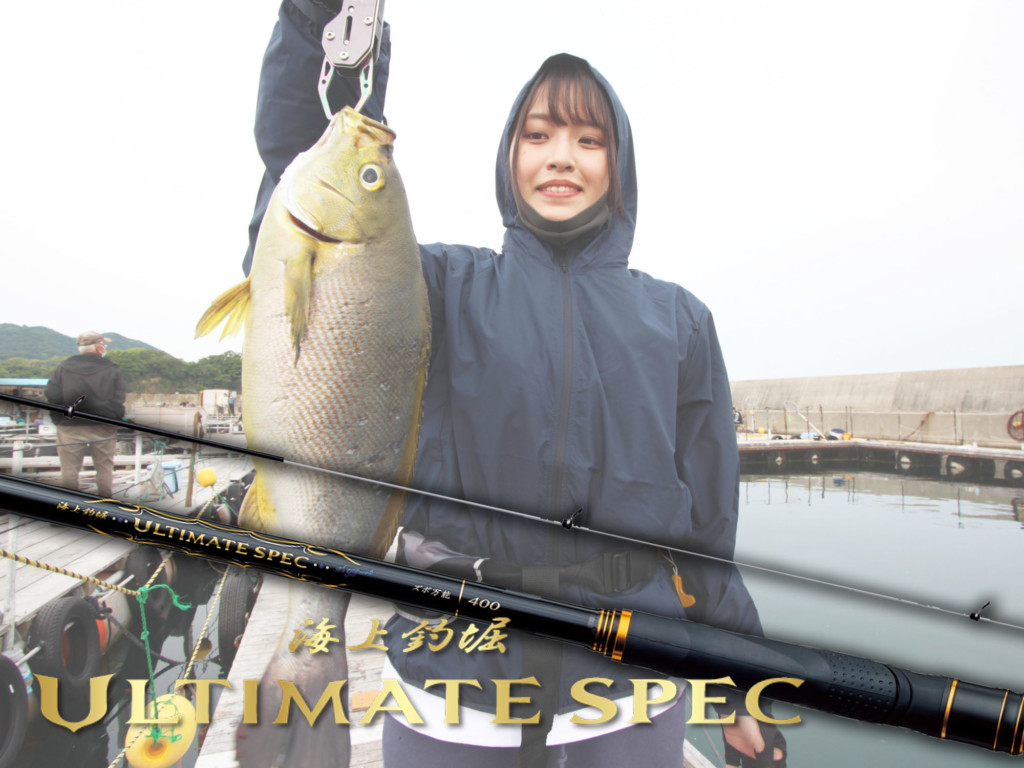 【冬バーゲン★特別送料無料！】 がまかつ 海上釣堀 アルティメイトスペック 泳がせ 330 大型青物 ロッド