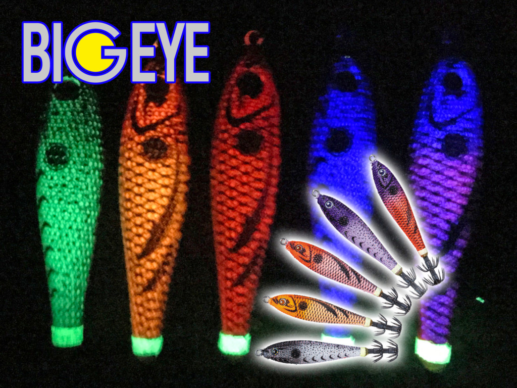 メジャークラフトのイカメタル＆オモリグアイテム「ビッグアイシリーズ