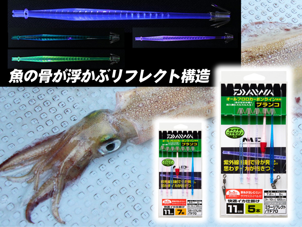 ヤリイカ 仕掛け 通信販売