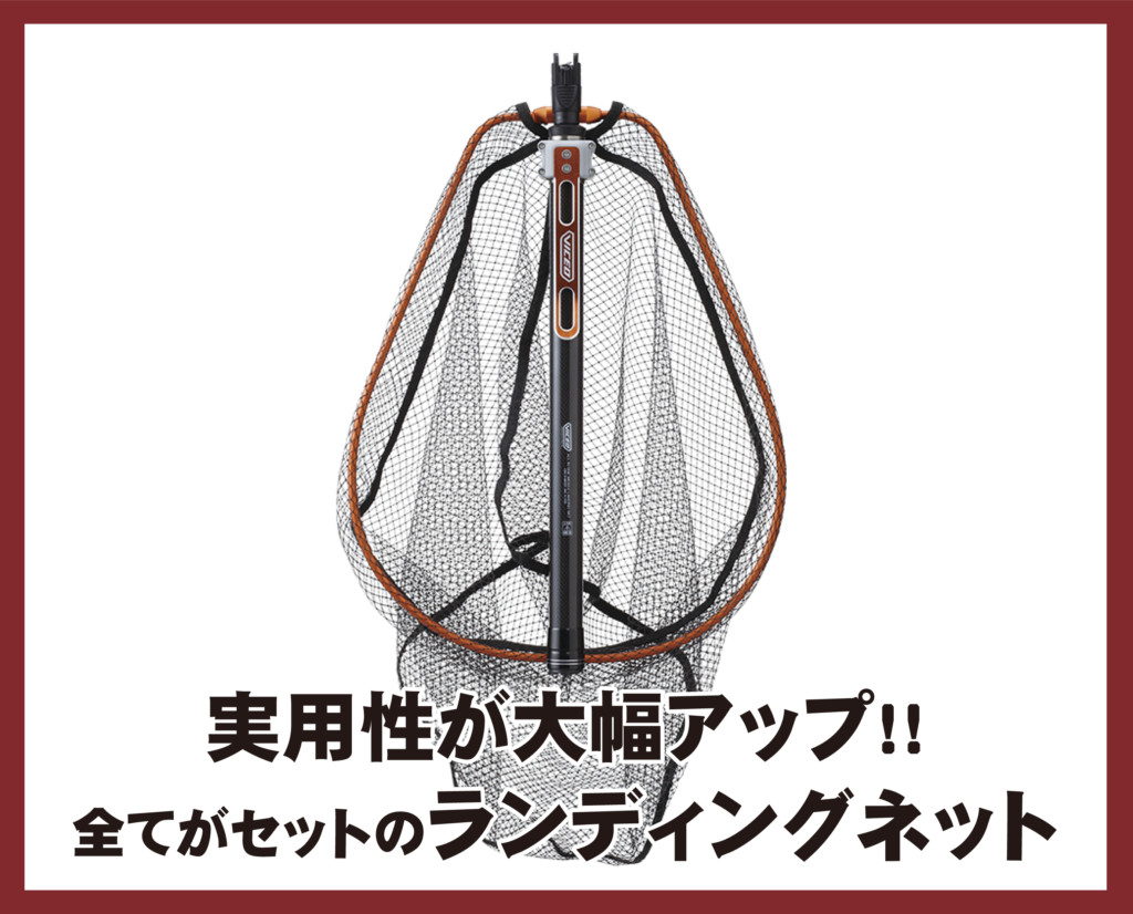 ワンタッチでネットが広がり、飛び出しがめっちゃスムーズ