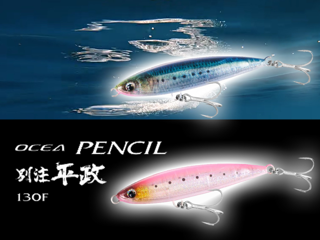 シマノ大人気シンペン】「別注平政 130F」にリアルカラーと