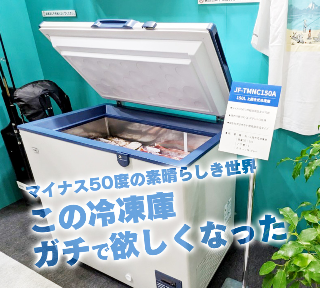 マイナス50度の素晴らしき世界】生で見て・リアルに触れて・ガチ