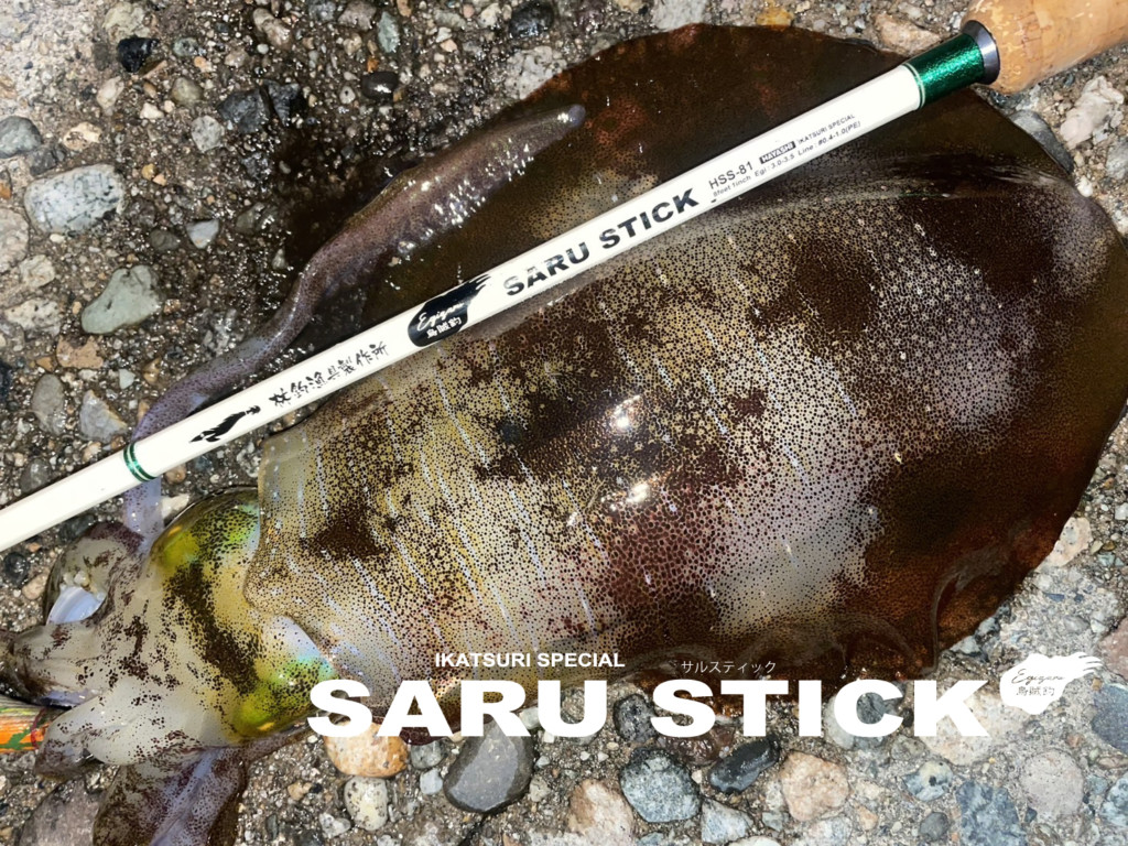 延縄ザル