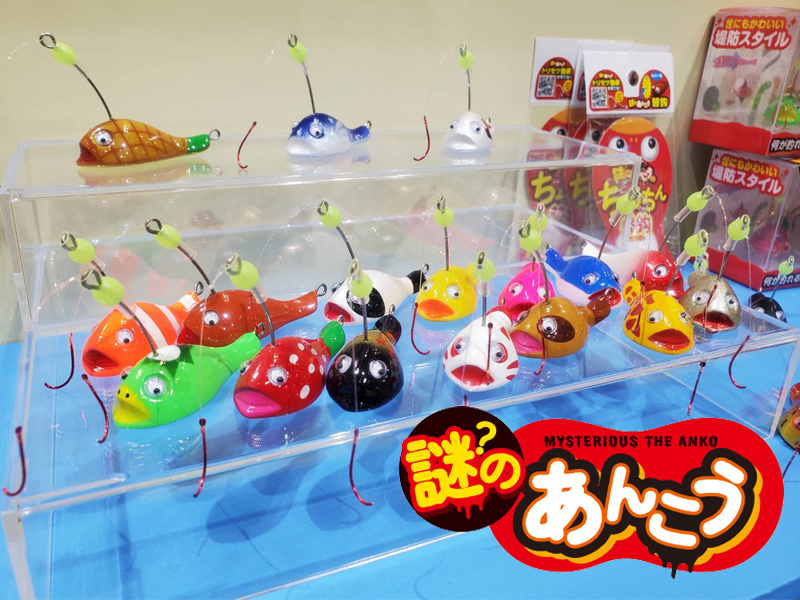 謎のチビあんこう　15g 全6色 謎のチビあんこう | 釣り｜海釣り仕掛｜渓流仕掛｜釣り針の（株
