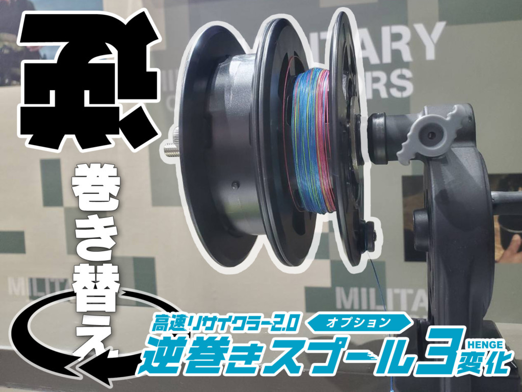 これでラインメンテナンスが超快適に】1つで3つの作業を請け負う