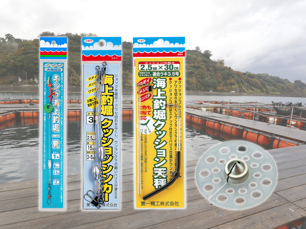 第一精工 海上釣堀 クッションシンカー 1.5号