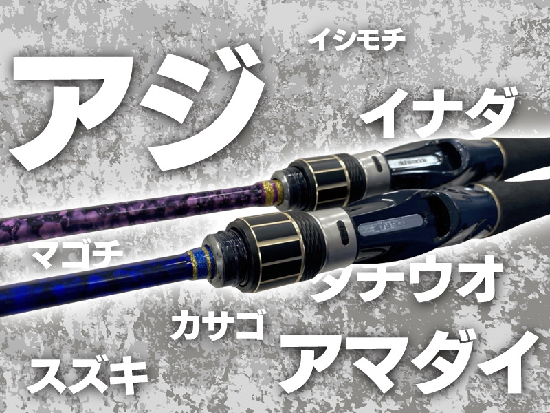 ミッドアーム GS」の魅力はズバリ、フルグラスソリッドによる