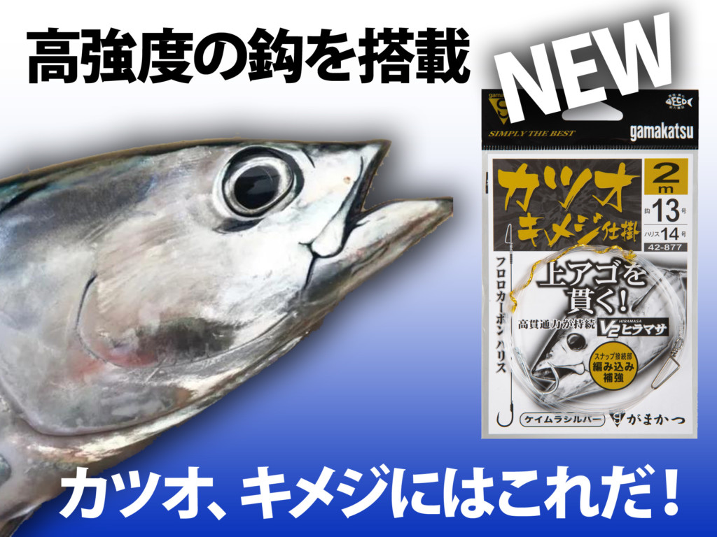 アジジャックマニア150号 走水など速潮でもしっかりビシを