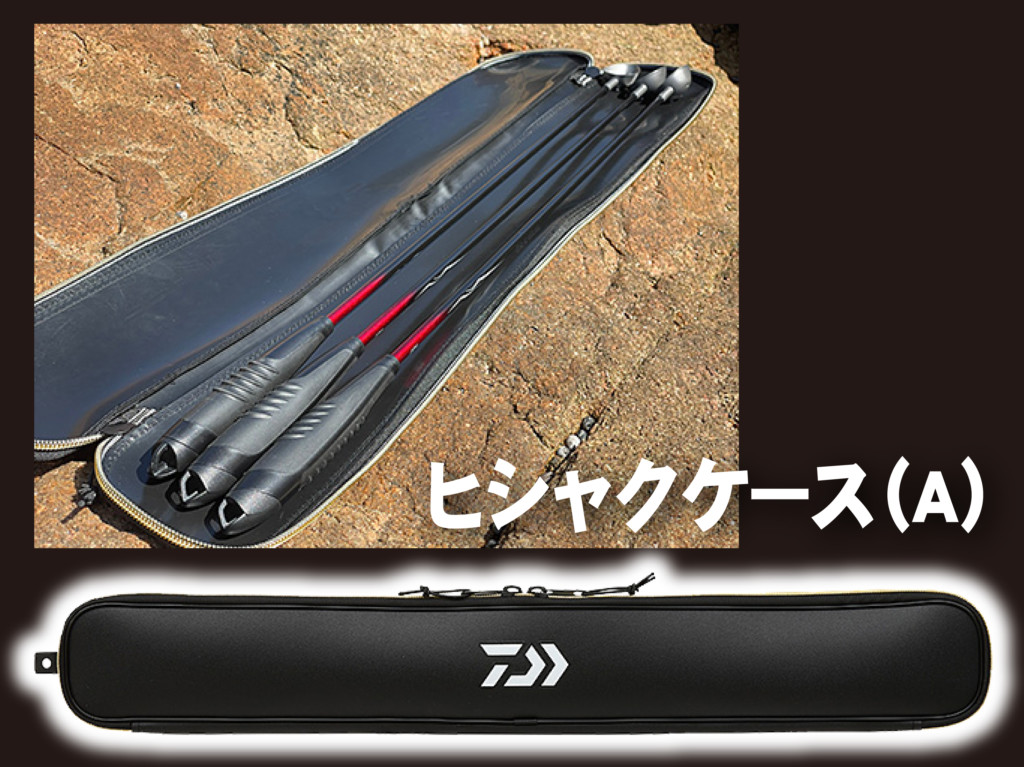 二刀流のススメ - 磯釣りをもっと楽しむ - ｜釣具のポイント【公式】オンラインストア - 釣具のポイント 【公式】オンラインストア