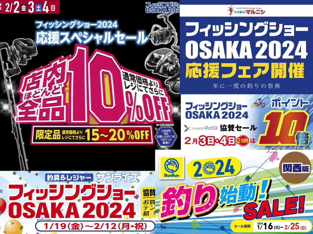 フィッシングショーに絡めたイベントも開催中！ 新製品が出る