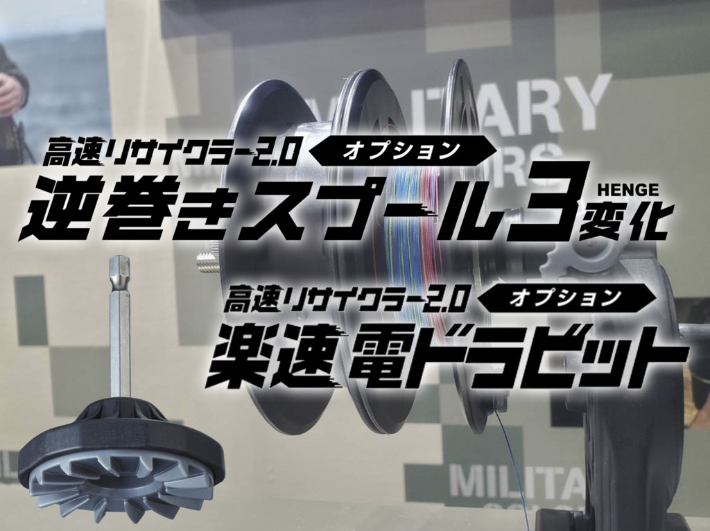 高速リサイクラー2.0」だけで満足しちゃいけません！ さらに時短する