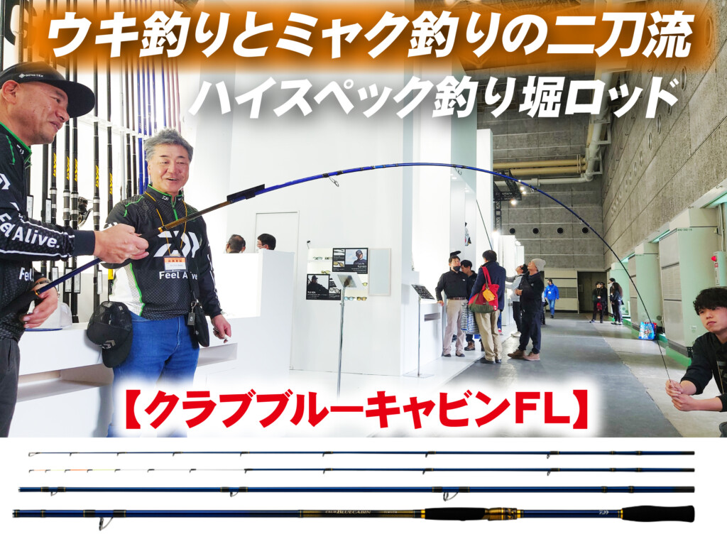 1本でウキ釣りとミャク釣りの二刀流が可能!!】チューブラーと