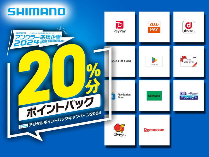 シマノ電動リール専用バッテリー「電力丸シリーズ」無償交換のお知らせ | SHIMANO シマノ
