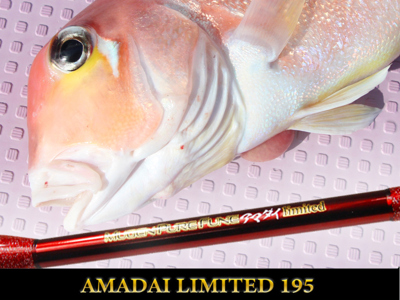 アマダイを獲るための専用ロッド「無限ピュア船 アマダイリミテッド