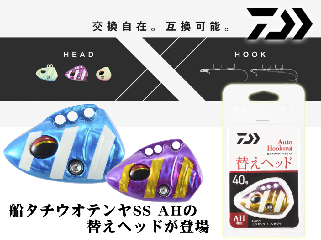 釣りフェス2025限定 ダイワ 船タチウオテンヤ ST40号 AH40号 楽天市場】【2025年新色追加】ダイワ(Daiwa) 船タチウオテンヤSS