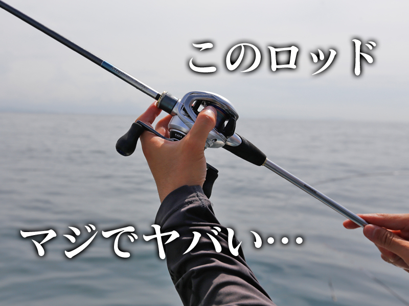 釣りウマになった気にさせてくれたカワハギ竿「ステファーノ