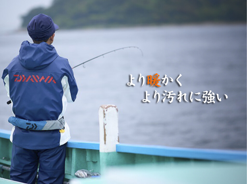 より暖かく、より汚れに強い！ 中綿入り防寒オーシャンスーツ「DW-6024