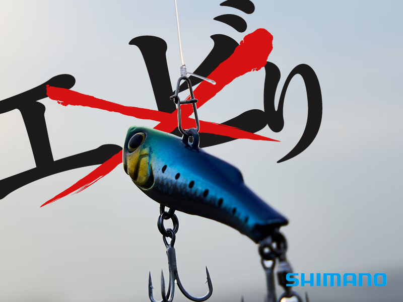 シマノ2025新製品】トラブルレスに自信アリ。「サルベージ