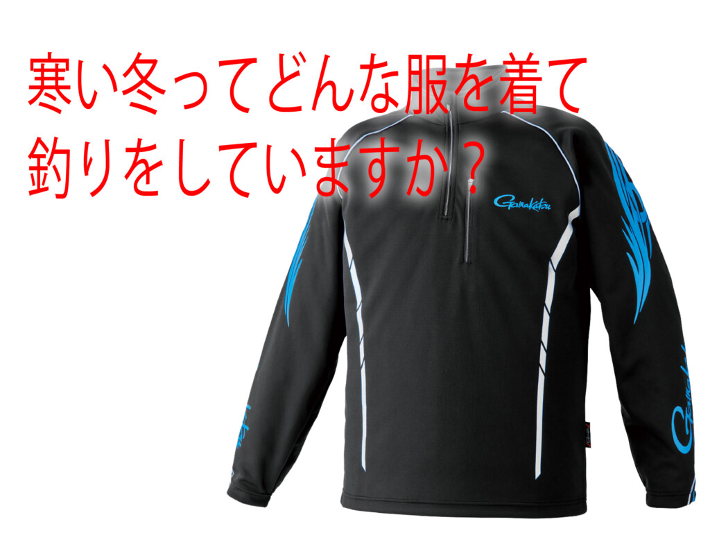 がまかつ(Gamakatsu) ウィンドブレイクジップシャツ GM3632 ブラック L がまかつ(Gamakatsu) ウィンドブレーカー GM3792 53792 全4サイズ