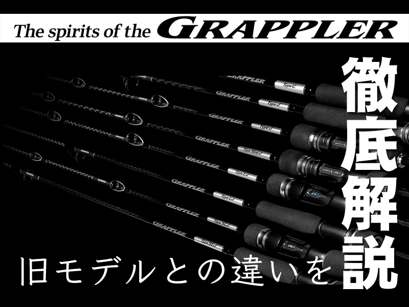 グラップラー タイプ J[GRAPPLER TYPE J] | ジギング