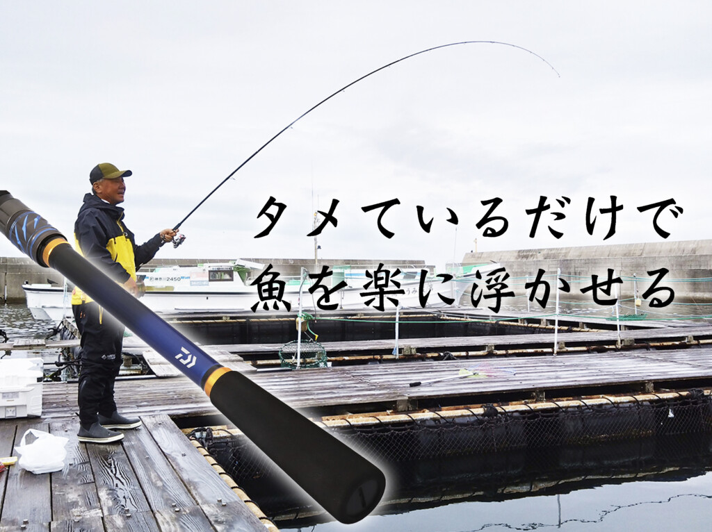 ダイワ クラブブルーキャビン 海上釣堀 さぐりづり M-350・E
