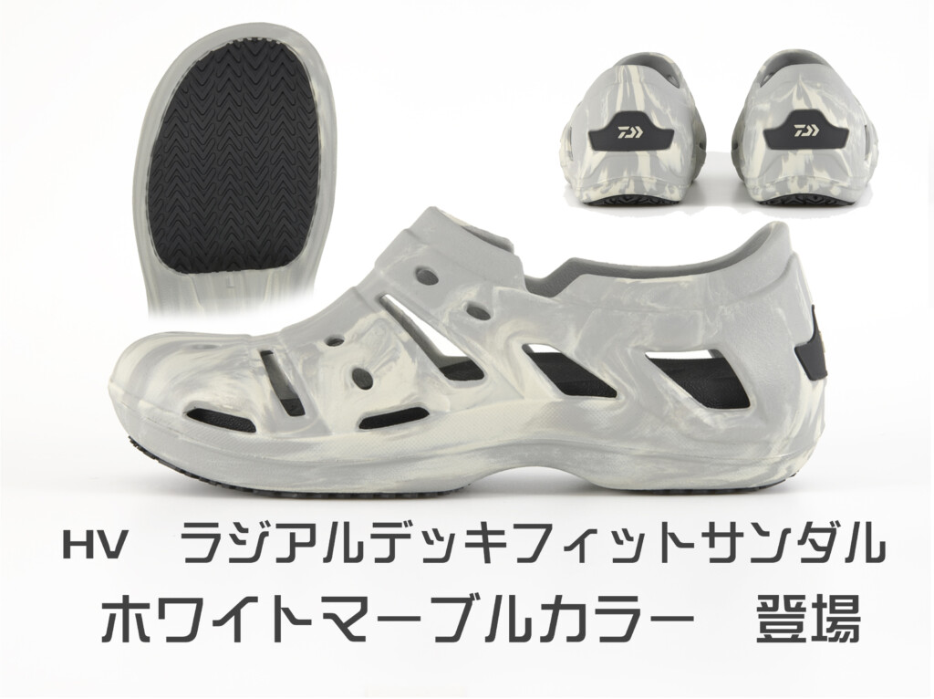 圧倒的な耐滑性能を誇るハイパーVソールを採用した、ラジアルデッキ