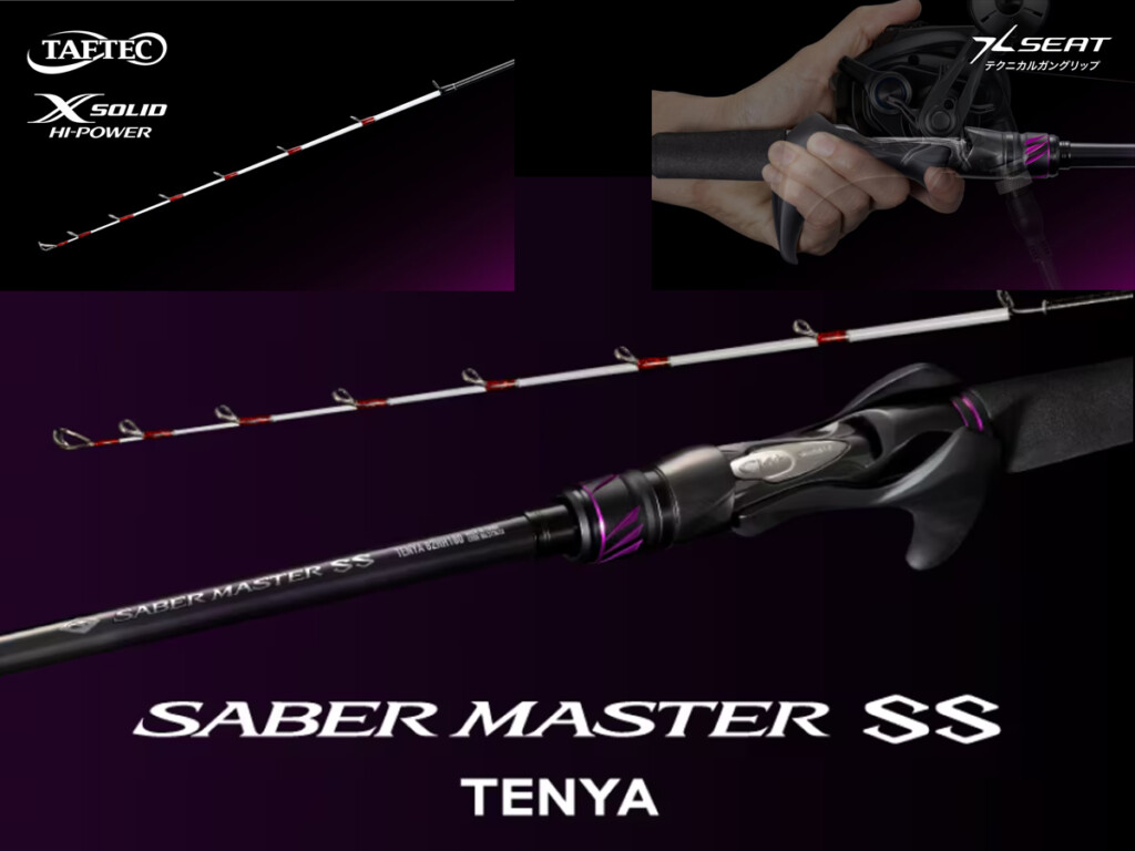 2025秋冬シマノ新製品】「サーベルマスター SS テンヤ」が進化！最上位