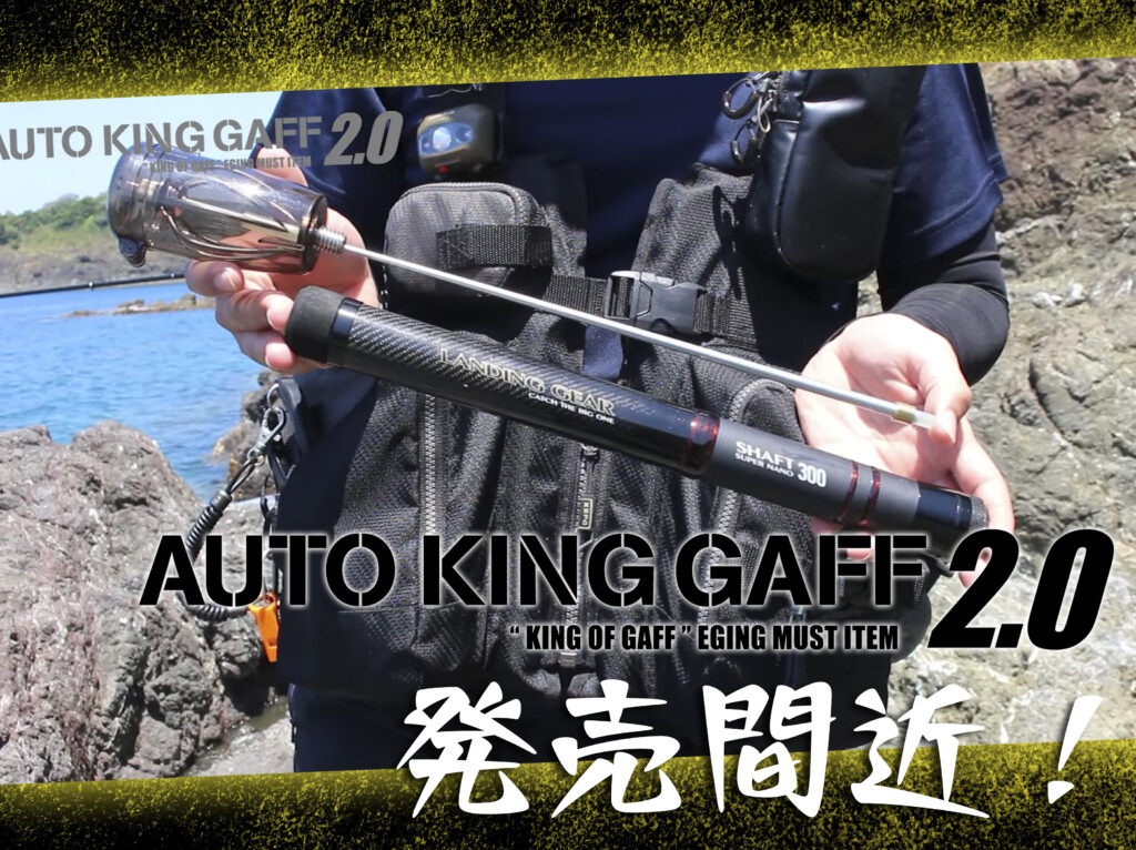 エギングされる方　必須 Must-see for beginners] Guide to how to hold the rod - Tips to